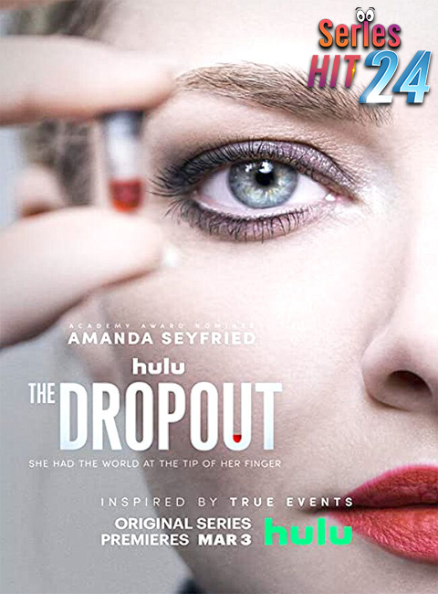 ซีรีย์ฝรั่ง The Dropout